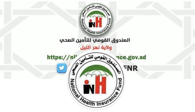 التأمين الصحي