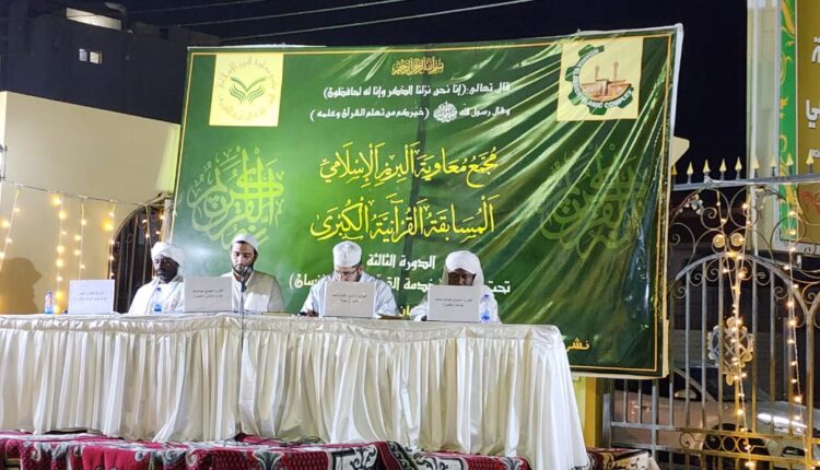 جائظة معاوية البرير القرآنية