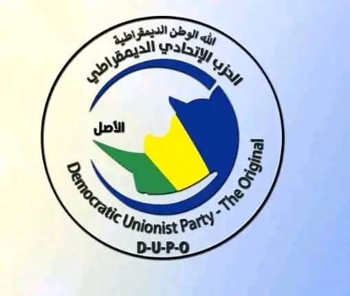 الاتحادي الديمقراطي