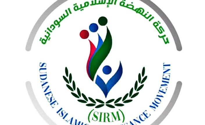 حركة النهضة السودانية