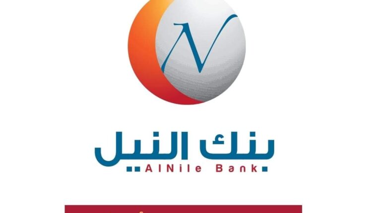 بنك النيل