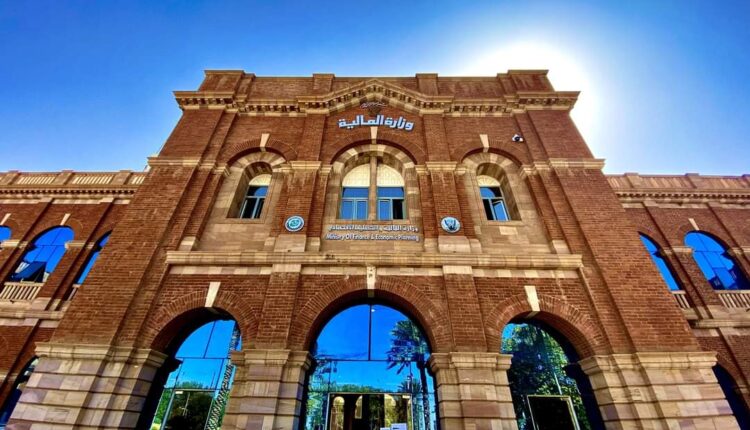 وزارة المالية