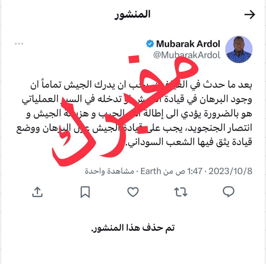 تغريدة مفبركة 