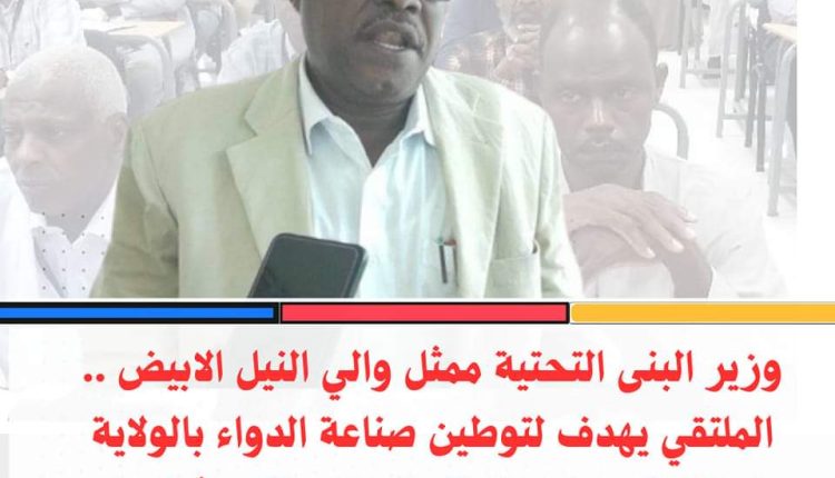 البنى التحتية