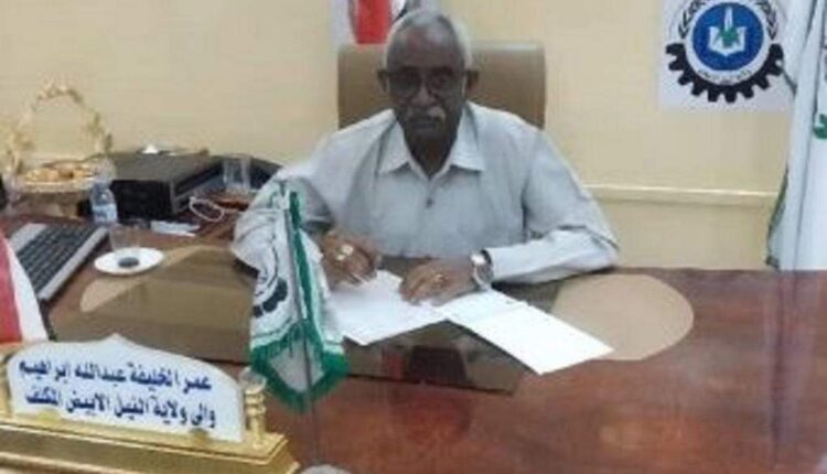 والي النيل الابيض يطيح بعدد من الوزراء