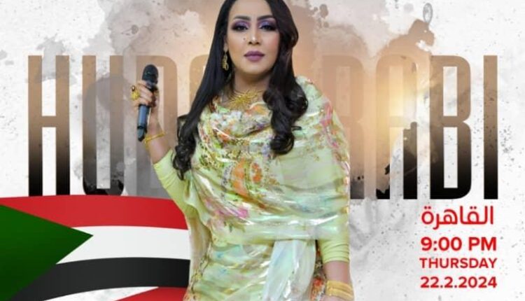 حفل جديد لـ "هدى عربي"