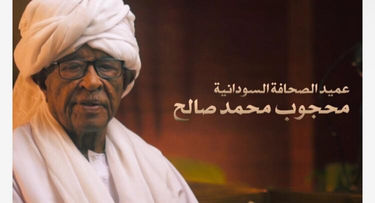 عميد الصحافة في ذمة الله 