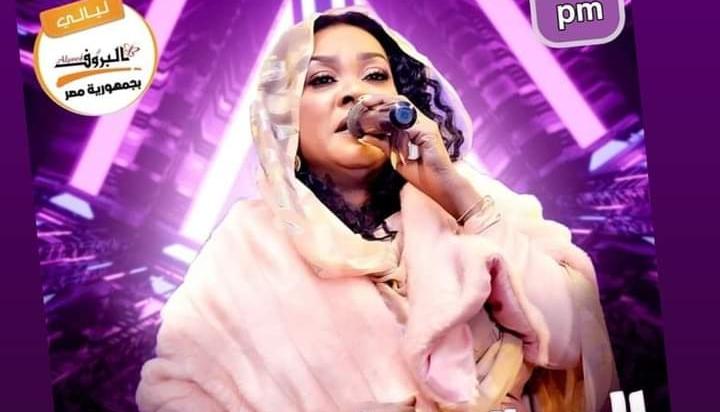 سميرة دنيا في حفل جماهيري