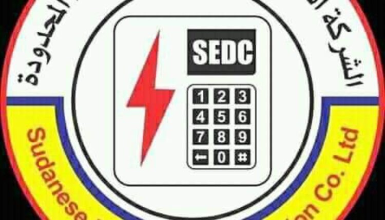 الشركة السودانية لتوزيع الكهرباء