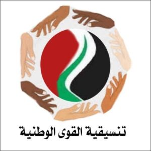 (عناق) سياسي..... مشاهدات اليوم الاول لتنسيقية القوى الوطنية