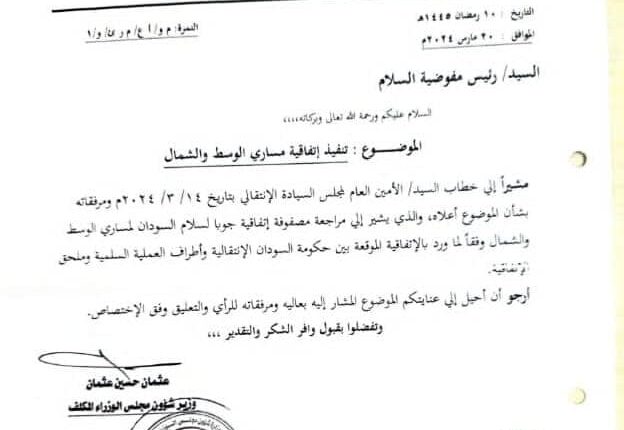 خطوة مهمة لرئيس الوزراء بشأن تنفيذ توجيهات البرهان بتنفيذ مسار الشمال