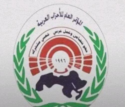 المؤتمر العام للأحزاب ينصف الشعب السوداني 