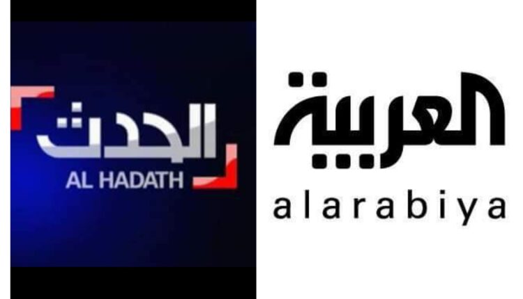 عودة قناتي "العربية والحدث" للعمل