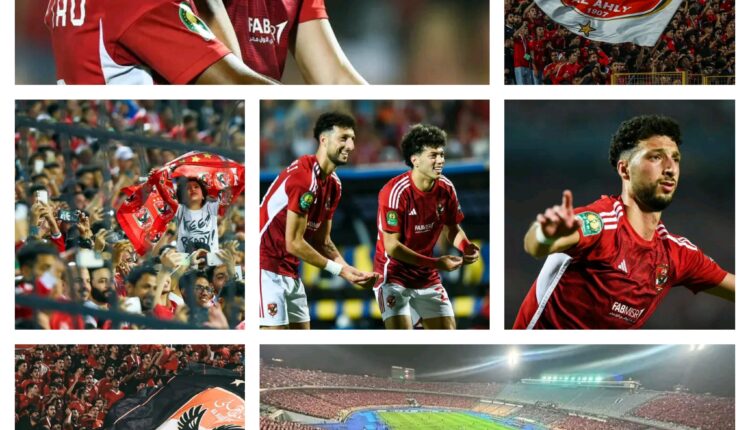 صور.. للمرة الخامسة تواليا الأهلي في نهائي ابطال أفريقيا