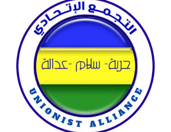 التجمع الاتحادى قله اختطفت القرار وماضون فى تجميد