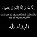 نظارة عموم الحسانية والحسنات وقبائل شمال النيل الابيض يعزون رئيس مجلس السيادة في وفاة نجله