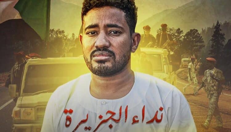 فيلم نداء الجزيرة يتجاوز حاجز المليون مشاهدة 