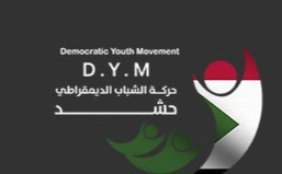شباب من ثورة ديسمبر يطلقون (حشد ) لإنقاذ السودان