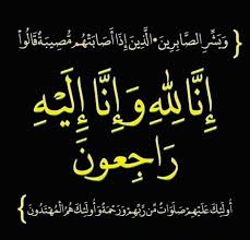 سلطنة دارفور تحتسب عند الله تعالى الميرم أم بحرين محمد إدريس 
