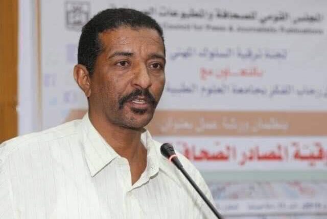 الصحافة الإلكترونية تحمل التمرد مسؤولية سلامة الصحفي طارق عبدالله 