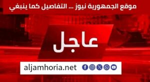 تحذير شديد لثلاث ولايات.. تعرف على التفاصيل