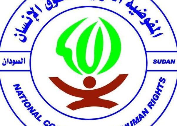 المفوضية حقوق الإنسان تصدر بيان حول مذبحة ود النورة 