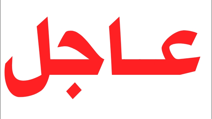 ضبط شبكة تتعاون مع المليشيا المتمردة في عطبرة 