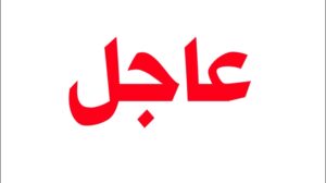 مصادر عسكري رفيع بقيادة بالجيش : سنار أمنه والمليشيا تلفظ أنفاسها الأخيرة