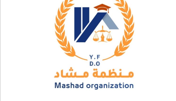 مشاد تدين الهجوم الإرهابي للدعم السريع على مدينة سنجة وتحذر