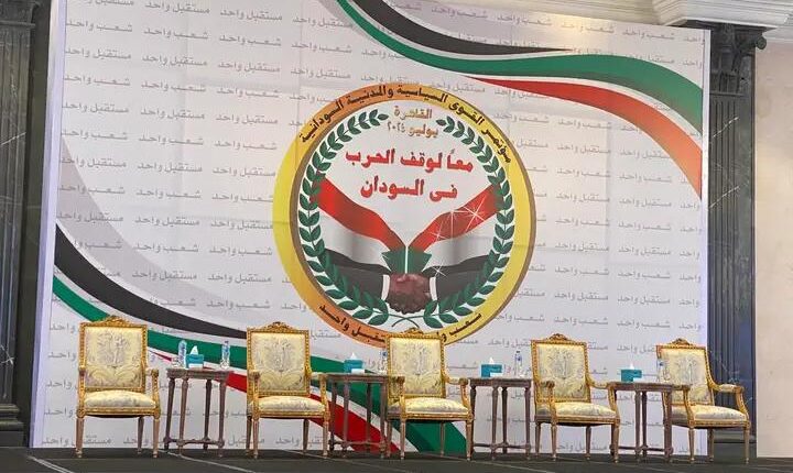 النص الكامل للبيان الختامي لمؤتمر القاهرة