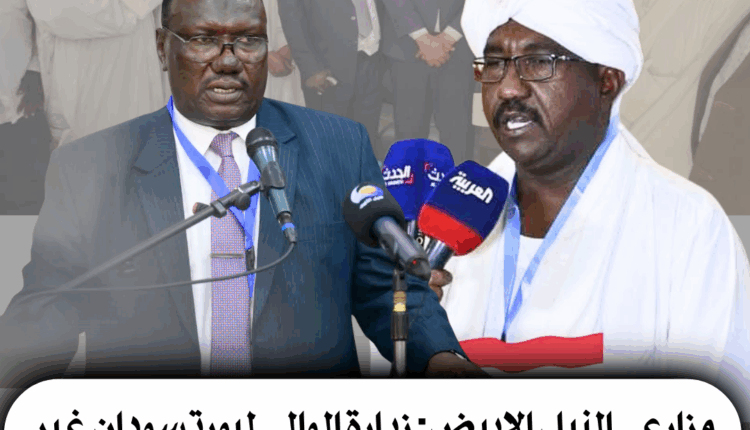 مزارعي النيل الابيض: زيارة الوالي للعاصمة الإدارية بورتسودان غير "مسبوقة" وإرتياح واسع لبدء تمويل العروة الشتوية 
